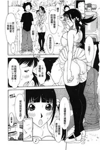 [Teppo] Imouto Control | 淫妹・操控 [Chinese]