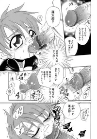 [Anthology] Shounen Shikou 12 - Amaru Shounen Shikou