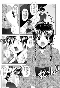 [Ishigami Kazui] Sukisuki Oneechan