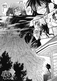 [Oohashi Takayuki] Para Furi ~ Strange those who cohabit ~ [Digital]