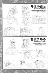 CAN CAN BUNNY OFFICIAL ART BOOK