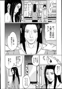 COMIC Mugen Tensei 2014-08