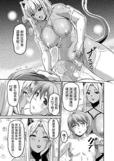 Youjokan no Nichijou Saishuuwa