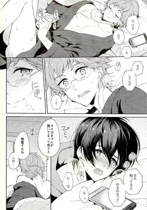 Mayonaka ni rabukōru