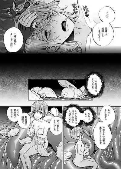 [Jam Natsu (Natsu Jam)] Nie no Mori II