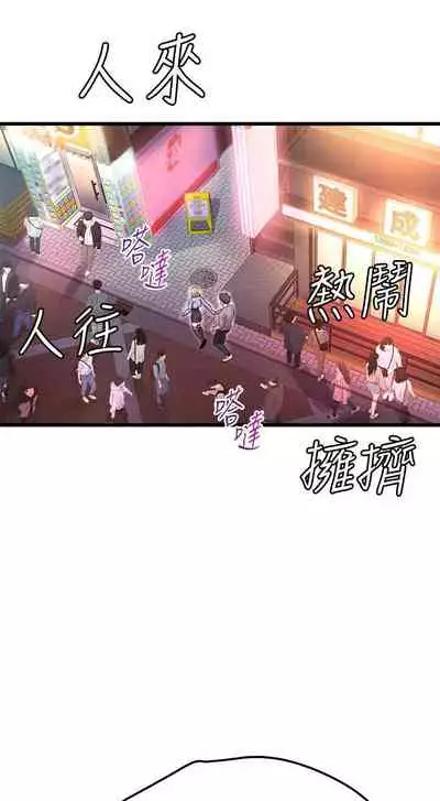 Dance department 01-11 chi - manhwaroshi