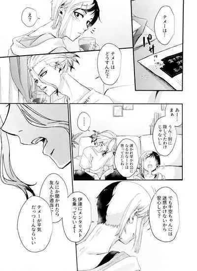 Jigoku mo Sonna ni Warukunai