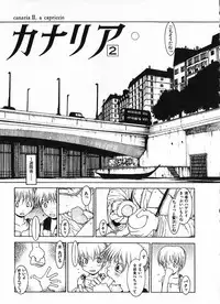 [Okama] Megurikuru Haru Vol. 1