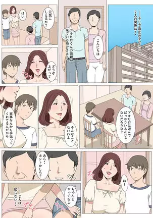 Obasan To 1-kai H Shitara Tomaranaku Natta Hanashi