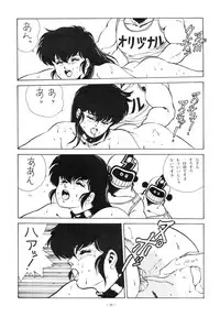 [ALPS (George Romerow)] Maison Zankoku (Maison Ikkoku)