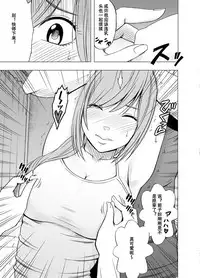 [Crimson] Shinyuu no Kareshi ni Osowarete ~Ou-sama Game Hen~ [Chinese]