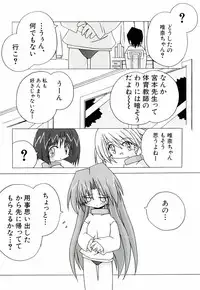 [Katsumata Kazuki] Chicchaiko Moe!