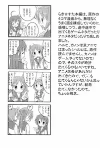 (Ryouousai 3) [Zuukoku Shoukai (Amano Ribbon)] Mix Ribbon 16 (Lucky Star)