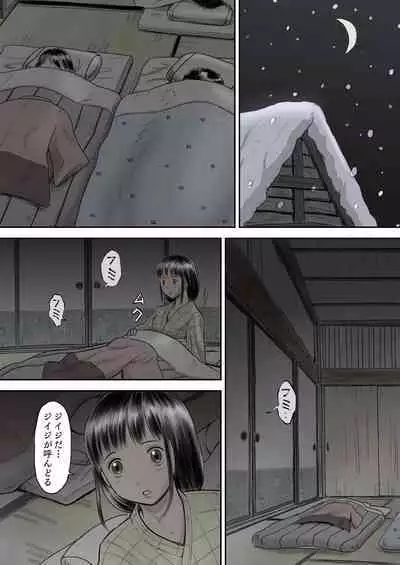 [Magical Arts (Ema)] Hyoutan no Tsubomi