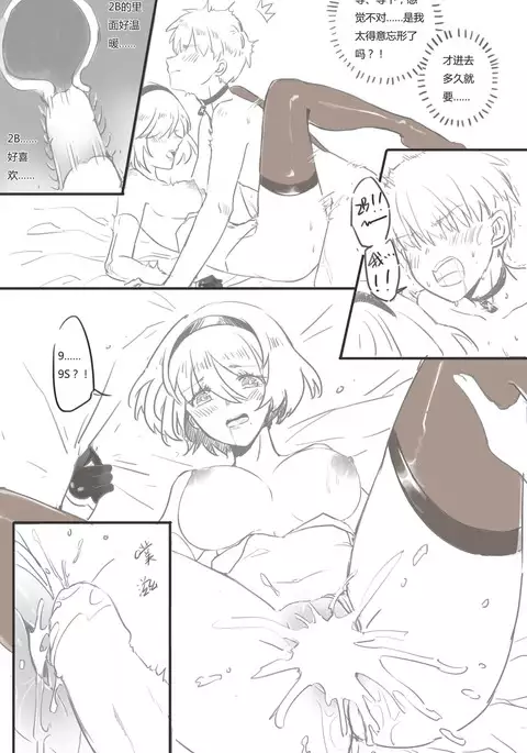 9Sx2B - Life after the end.