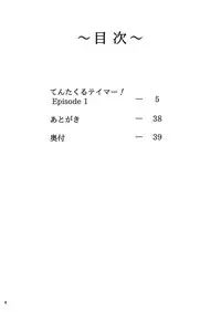 [Jukuseiya Koubou (Hamunohito)] Tentacle Tamer! Episode 1 [Digital]