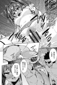 [Tetsuna] Nijigen Kanojo - Two-Dimensional Her [Digital]