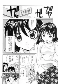 [Setsuna] Chubo de CHU