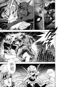 [Fuji Sangou] Phantom Garden