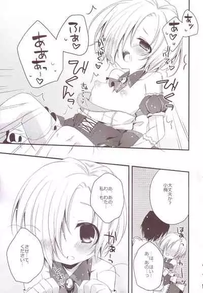 Aiiro Mobamas Soushuhen