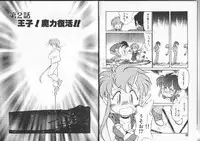 [Maka Fushigi] Aku Maku Magic