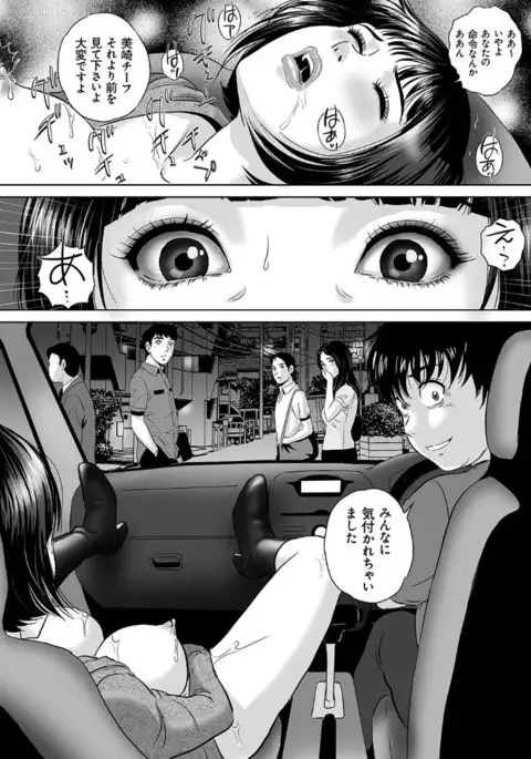 Koyoi, Tsuma ga Sarasarete…