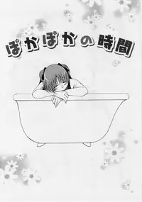 [Ryuuki Yumi] Fuwafuwa Whip