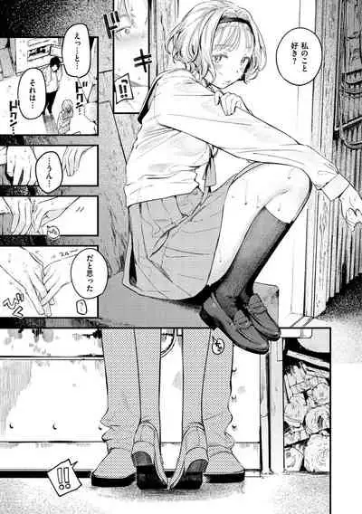 Koi Nochi Koubi - Adult love style