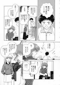 [Natsumikan] Toumei na Tori