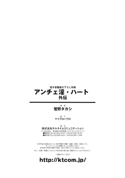 Ancelewd Heart Gaiden