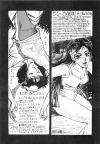 (C36) [Umaidou, Takotsubo Club (Various)] Kairaku Tenshi - PLEASURE ANGEL (Various)