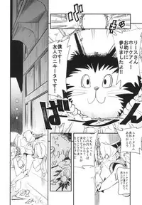 [Haraise Kaiwai (Yucchris)] PRISON WALL (Seiken Densetsu 3) [Digital]