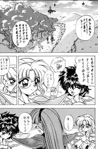 (C49) [Rabbit Company (Kotogi Raura)] Stale World (Magic Knight Rayearth)