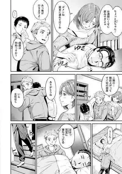 Hatsu Iki - The first orgasm