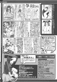 Comic MegaPlus Vol 13 [2004-11]