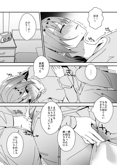 Asa on Shitanode Hitazura Onani Shimasu 2