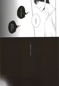 (AK ZONE -extra game-) [06 (Ise)] Netsu Mazaru Sukima (Kuroko no Basuke)