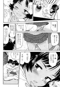 [Minasuki Popuri] Skirt no Mamade