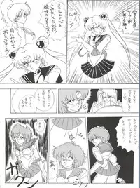 (C43) [Moriman Shoten (Various)] KATZE 5 (Bishoujo Senshi Sailor Moon)
