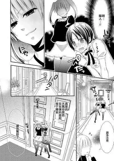 Himitsu no Omocha-bako | 秘密的玩具箱