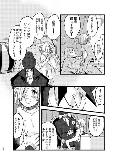 [Tartarosauce of the Hell (Hitsuka)] Yoiyamiza - Evening Darkness Circus [Digital]