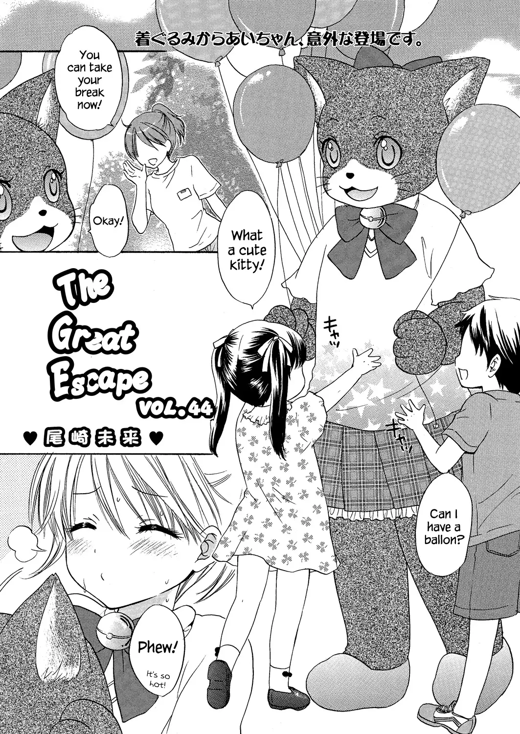 The Great Escape Extra. 1