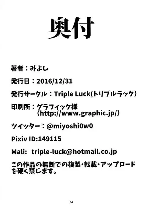 Motto x3 Aobax! Aoba Shiborarechaimasu!?