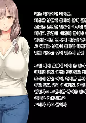 Tonari no Oku-san ~Hitozuma wa Semen ga Osuki~