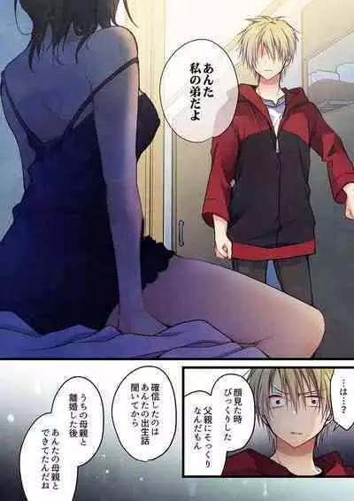 Even if you call it love 41-42