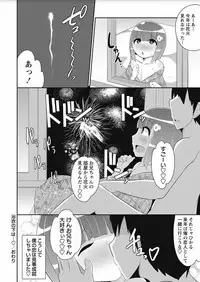 COMIC Masyo 2017-10 [Digital]