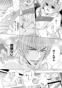 [Arata Kaoru] Nyopaika!! ~Nametari, Iretari, Hasandari!?~ 1