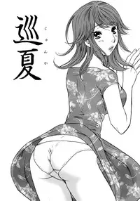 [Sakura Eri] Koisuru Karada Oneesan no Mitsumi