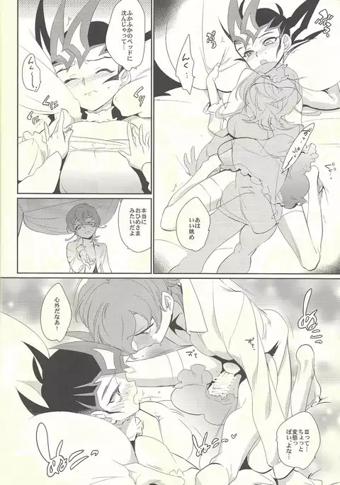 The Sleepless Nights