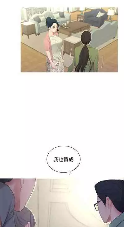 【周四连载】亲家四姐妹（作者：愛摸） 第1~67话